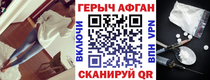 Героин VHQ Купить Белово
