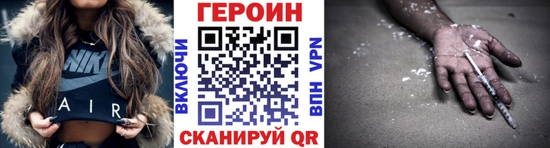 ГЕРОИН белый Белово