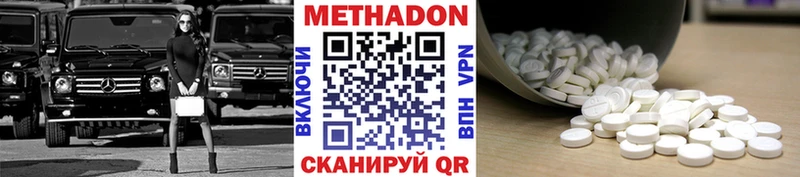 МЕТАДОН VHQ  Купить где  Белово 
