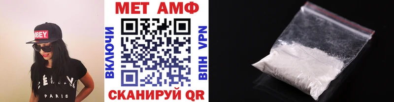 Купить  Белово  МЕТАМФЕТАМИН пудра 
